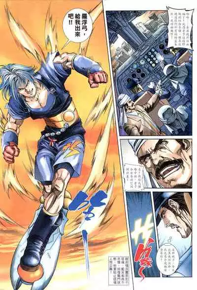 The Eight Immortals Saint Legend