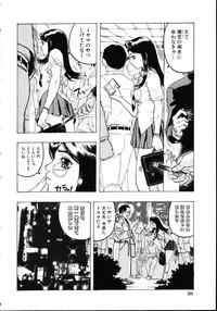 [Beauty Hair] Iede Musume Choukyou