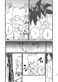 EAT MY SHORTS !! (The Simpsons)