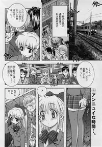 Comic Masyo 2004-08