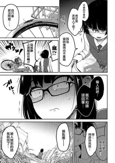 Ippai Sakebu Kimi ga Suki【FANZA Genteiban】