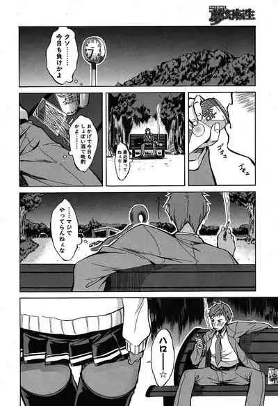 COMIC Mugen Tensei 2020-05