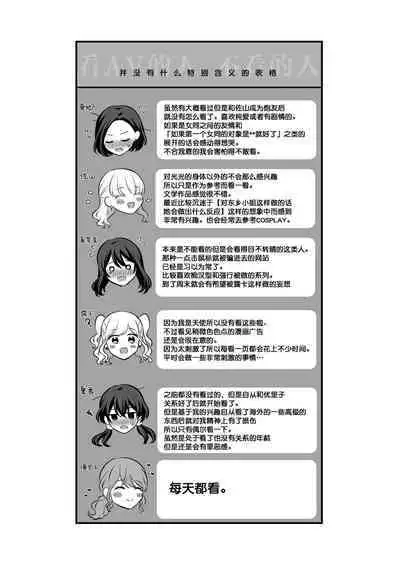 Sousaku Yuri Matome Hon 5