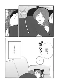 [Hitsuji 1ban Shibori (Hitsuji Hako)] Kanojo no Pet Jinsei 3 [Digital]