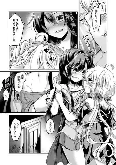 [Toratanuza (Atori Rei)] Kazanari Tsubasa ga Yukine Chris ni Oshitaosareru Hanashi. (Senki Zesshou Symphogear) [Digital]