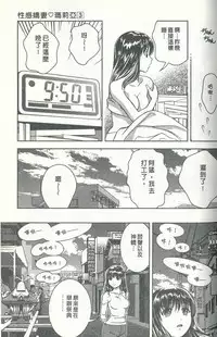 [Mizuki Asamori] Oshiete Maria 3 [Chinese]