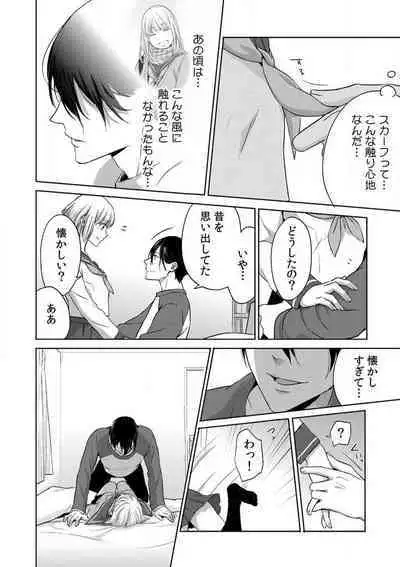 Kyou kara Omae wa Ore no Yome Shoya de Mita Osananajimi no Kemono Kao 1-9