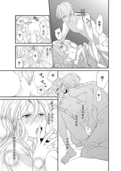 Kioku Sousitsu！？ Watashi no Kareshi ha Docchi? Karada de Tameshite・・・ | 失忆！？我的男朋友到底是谁？用身体来确认…Ch. 1-6 end