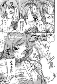 [Honda Arima] HAKONDE-NYANKO!