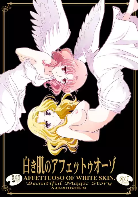 La bian - Beautiful Magic Story