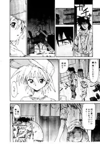 [Saitani Umetarou] SPIRAL OVER I