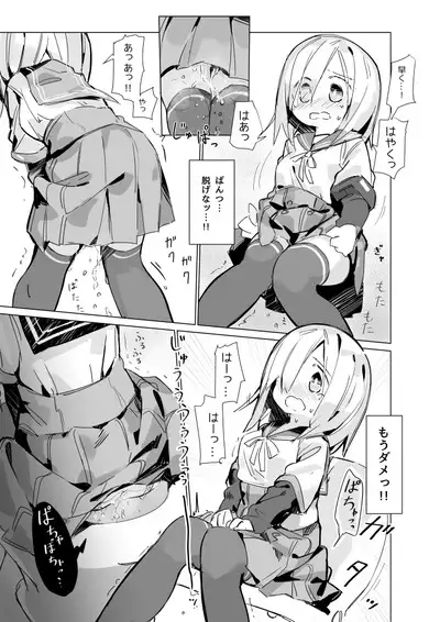 Isuzu Ren-chan ga Toile Iidasenai Manga