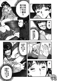 [Satou Marumi] Ooku OL Hakusho | 麻辣上班女郎 2 [Chinese]