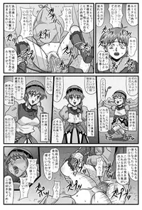 [Amatsukami] Burg no Benki Hime 2 | Burg Sex Object Princess 2 (Lunar: Silver Star Story)