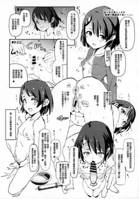 (C95) [Yami ni Ugomeku (Dokurosan)] Mifune Miyu no Dosukebe Enkaigei + Omake Paper (THE IDOLM@STER CINDERELLA GIRLS, SSSS.GRIDMAN) [Chinese] [臭鼬娘漢化組]