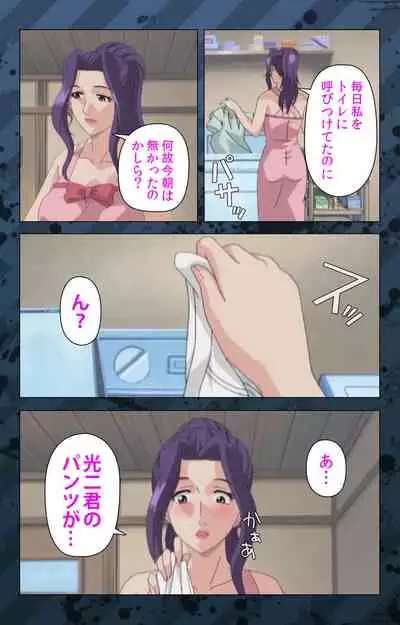 [Miyabi Tsuzuru] [Full Color seijin ban] Nikuyome ~Takayanagike no Hitobito~ Kanzenban