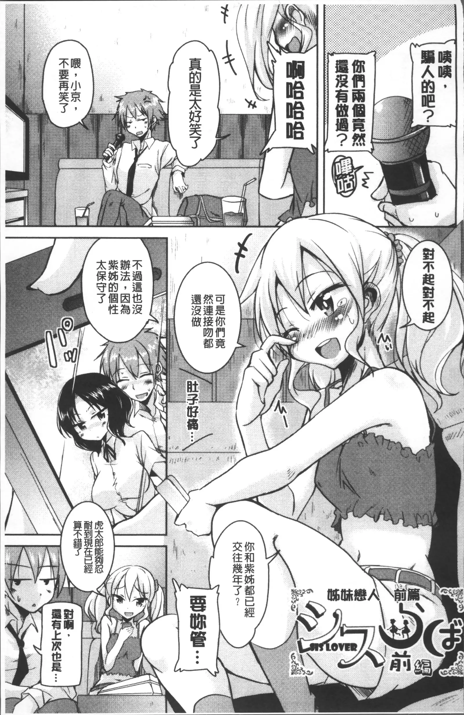 Houkago no Sangatsu Usagi-tachi