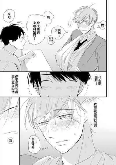 Seifuku Nugitai | 渴望褪下制服