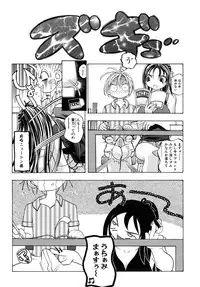 [Anthology] Shotagari Vol. 6