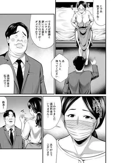 COMIC MILF 2020-08 Vol. 55