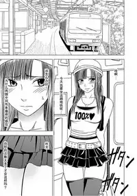 Virgin Train 【Kanzenban】