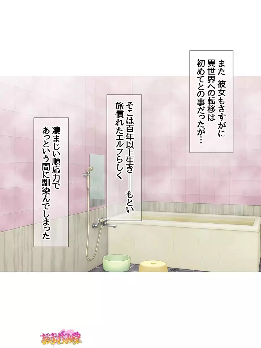 Kukkoro Elf wa Ore no Nakadashi Yome Ch. 1-8