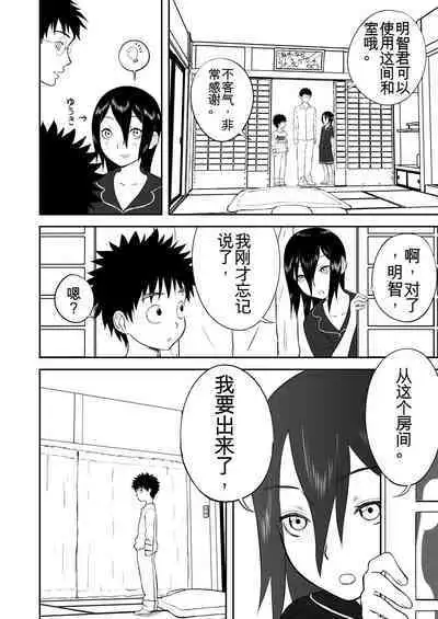 Mousou Meisaku Kuradashi Gekijou 01-06 Chinese version 机翻汉化版