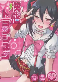 (C87) [nb. (Poruporu)] Kaikan Transistor (Love Live!)