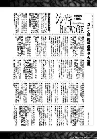 COMIC Shingeki 2019-10