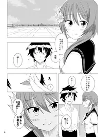 [CartesianTheater (Karino Sugata, Lion Maru)] Suito-yo (Nisekoi) [Digital]