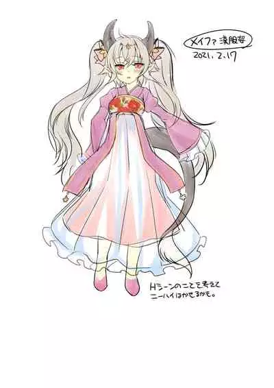 [TSF no F (Hiiragi Popura, Yotsuba Chika)] Yuusha aku ni ochiru ~ Ryu hime Meifa no kakusei ~ | 勇者恶堕～龙姬梅法的觉醒～ [Chinese] [瑞树汉化组] [Digital]