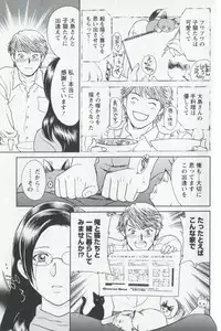 [Fujii Akiko] Mijyuku Office Love