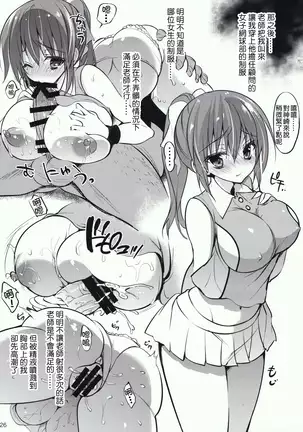 gakkou de seishun sailor jooby