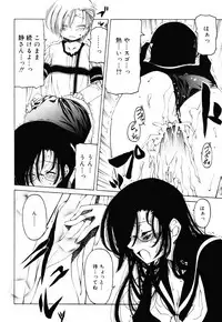 [Benjamin] Sheet no Shiro to Hikage no Kuro to