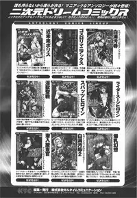 [Anthology] Meka Shoujo Anthology Comics | Mechanization Girls Anthology Comics