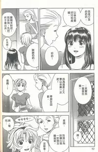 [Mizuki Asamori] Oshiete Maria 3 [Chinese]