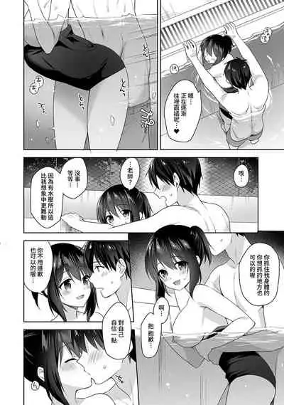 [Fuyuichi Monme] Amayakashi Jouzu no Nagasato-san ~ Hokenshitsu de Yoshi Yoshi Ecchi!~ Ch. 1-13 [Chinese] [裸單騎漢化]