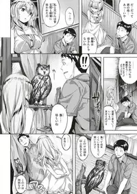 COMIC Kairakuten BEAST 2017-08 [Digital]