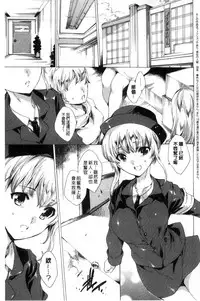 [Yuiga Naoha] 寝取り屋本舗 | 偷情奪愛總店 [Chinese]