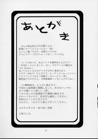 [Kouchaya (Ootsuka Kotora)] Shiranui Mai Monogatari 1 (King of Fighters)