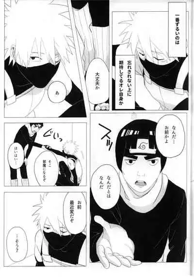 [Yumekoi] Tada ichido yukinoshita ni uzumoreru (Naruto)