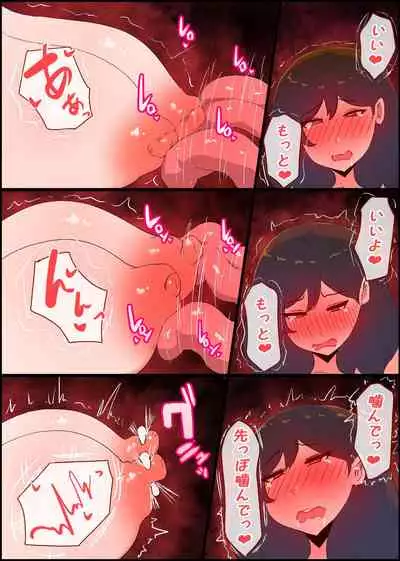 Gaman Yowai o Gibo-san Gagiri no Musuko to Kemono no Youna Sex o Suru Made no Hanashi Kairaku Ochisuki