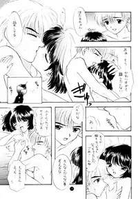 (C51) [Sailor Q2 (Ryö)] SFW Sailor Q2 Fuckin' Works (Bishoujo Senshi Sailor Moon)