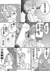 [Nightmare Express -Akumu no Takuhaibin-] Yokubou Kaiki Dai 100 Shou -Paraphilia 1 Enkou Musume Hen- [Chinese] [有条色狼汉化]