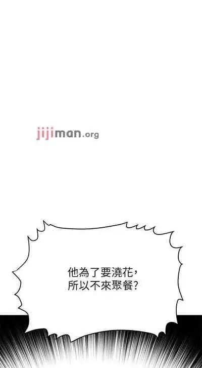 【周二连载】要对妈妈保密唷!（作者：NOAH） 第1~33话