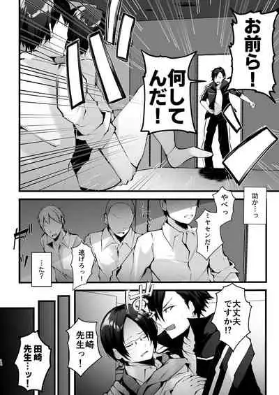 Kore mo Jugyou no Ikkan desu 2