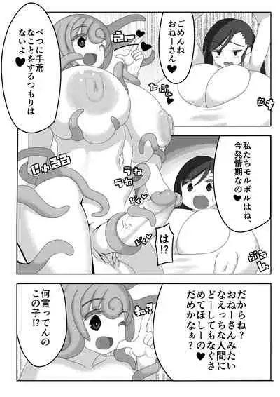 Tifa Meets Lewdy Monster