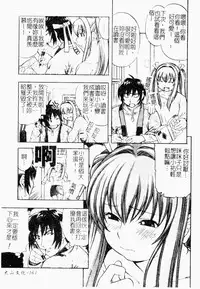 Makai Tenshi Jibril ～EPISODE 2～