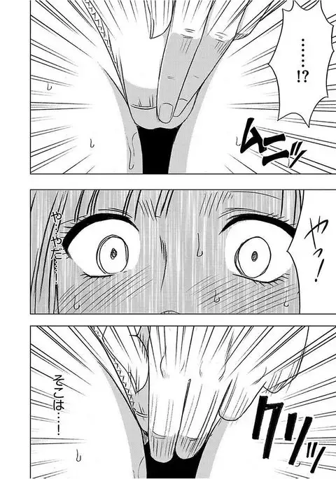 Virgin Train 【Kanzenban】