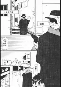 (C60) [Studio Kimigabuchi (Entokkun)] Kami-Uta (Sakura Taisen 3: Pari wa Moete iru ka?)